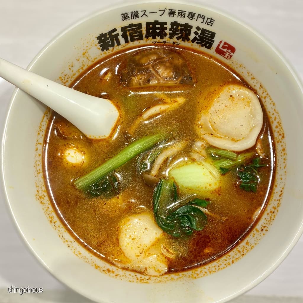 新宿麻辣湯